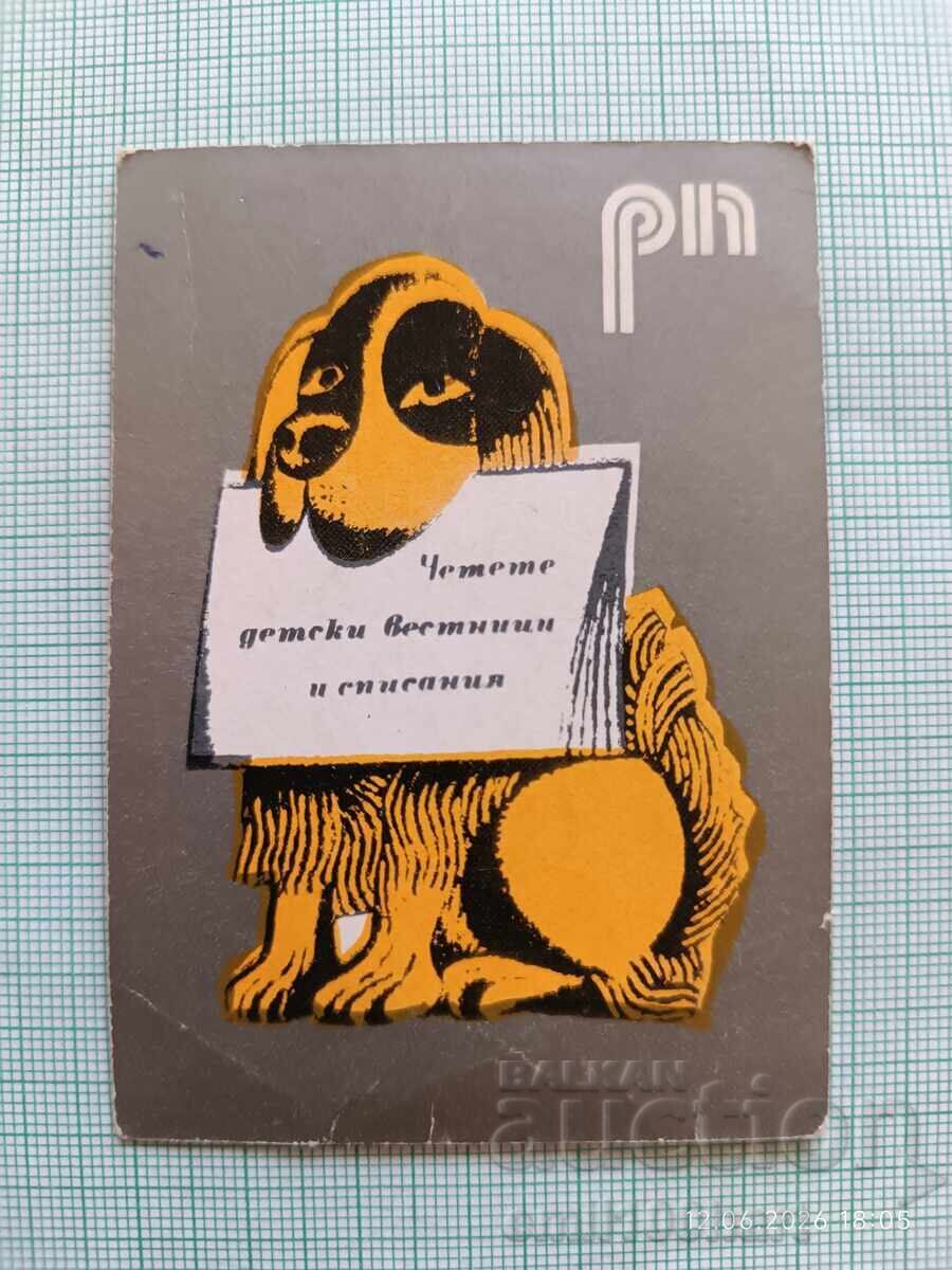 Calendar RP Citiți ziare și reviste pentru copii 1978