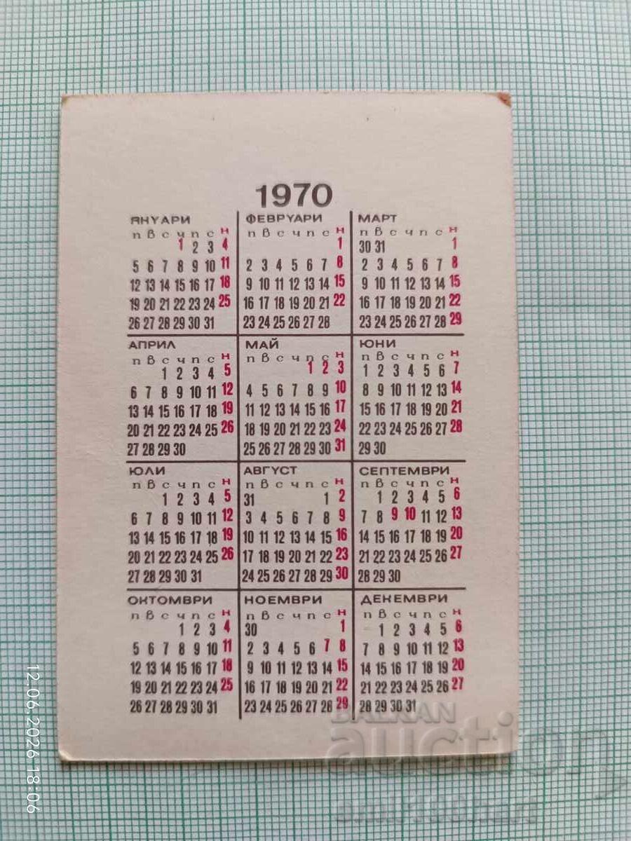 Calendar SP Servicii universale Varna 1970 cu preț € 1.00 | 1.96 BGN Calendar SP Servicii universale Varna 1970 cu preț € 1.00 | 1.96 BGN