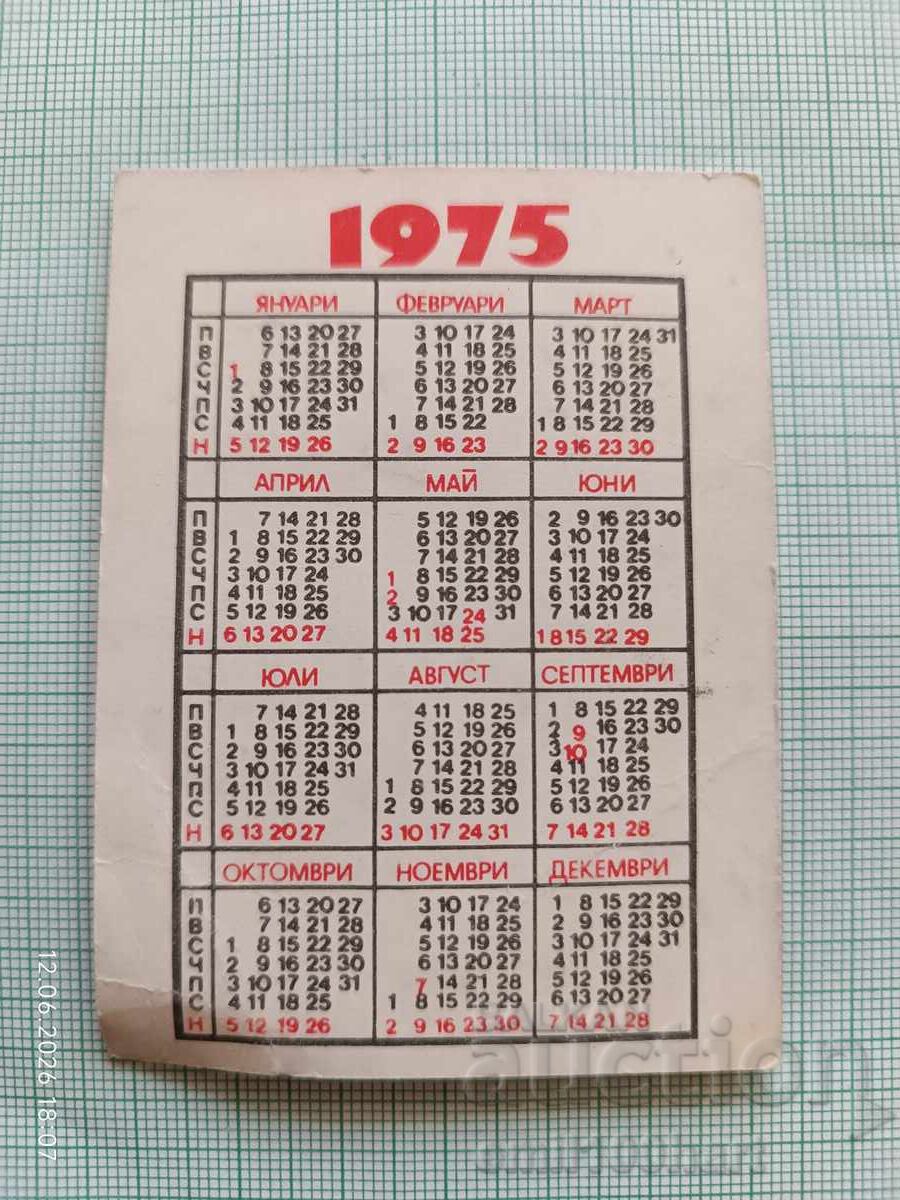 Calendar CC al CRB Crucea Roșie Bulgară 1975 cu preț € 0.20 | 0.39 BGN Calendar CC al CRB Crucea Roșie Bulgară 1975 cu preț € 0.20 | 0.39 BGN