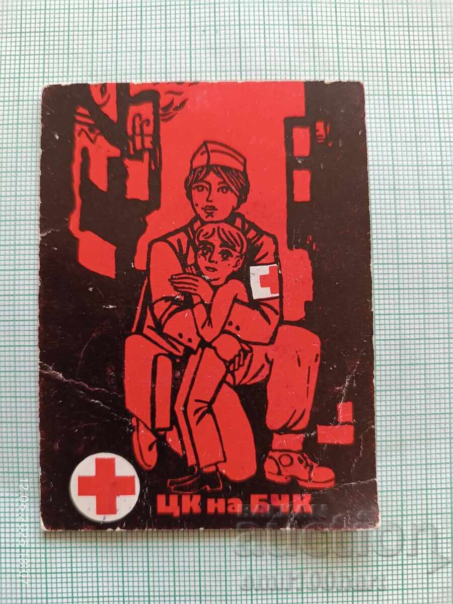 Calendar CC al CRB Crucea Roșie Bulgară 1975 Calendar CC al CRB Crucea Roșie Bulgară 1975