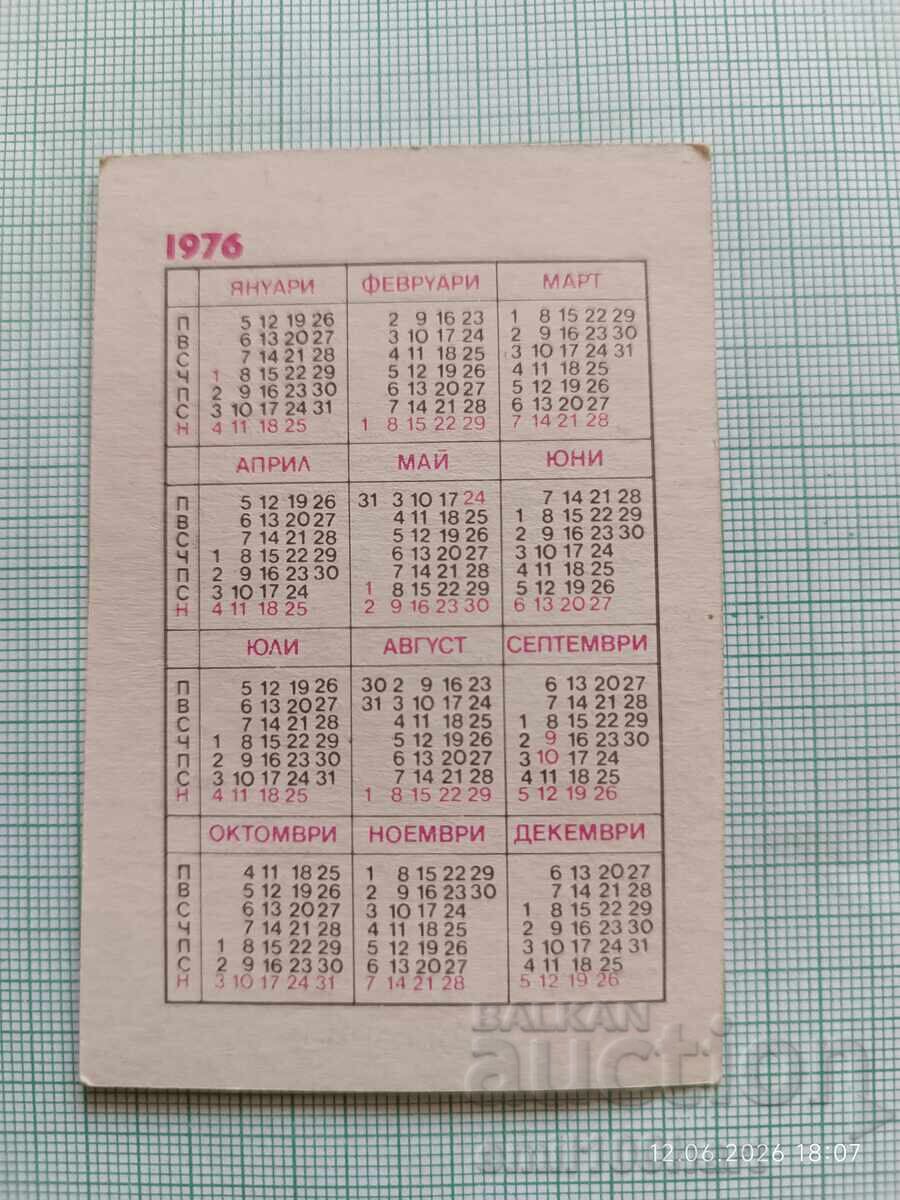 Calendar mic Complex turistic Kamchia Balkanturist 1976 cu preț € 1.00 | 1.96 BGN