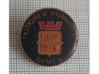 Insigna - Fabrica de tutun Shumen