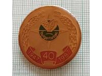 Insignă - 40 de ani Bulgartabac 1947 1987