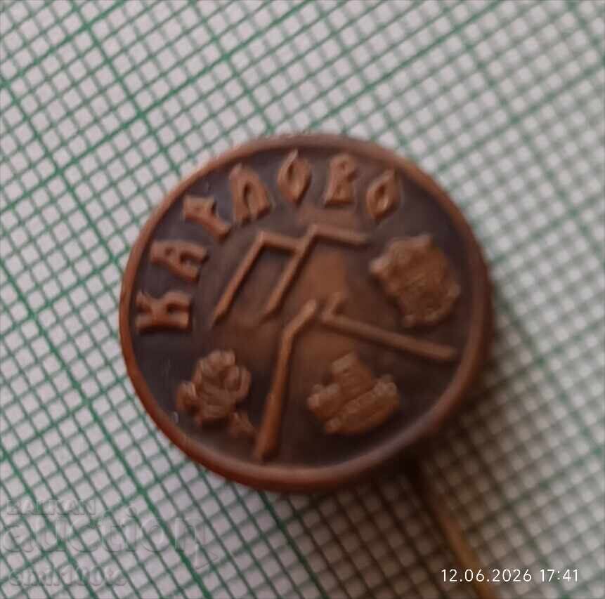 Insignă - Karlovo cu preț € 1.50 | 2.93 BGN Insignă - Karlovo cu preț € 1.50 | 2.93 BGN