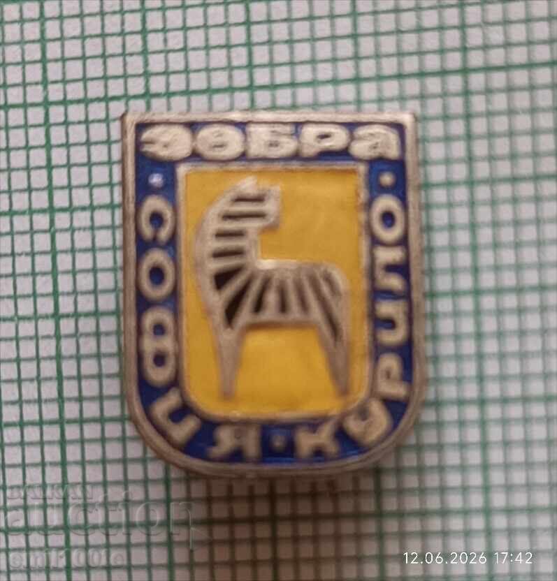 Insigna - Zebra Curilo Sofia cu preț € 1.50 | 2.93 BGN