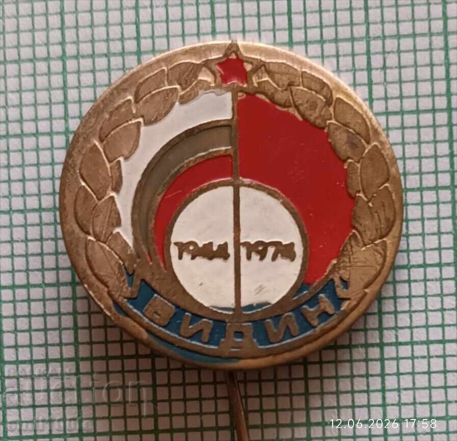 Значка- Видин 1944 1974 г.