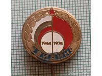 Insignă - Vidin 1944 1974