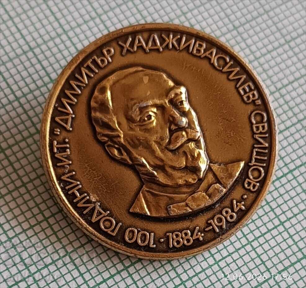Insignă - 100 de ani IT Dimităr Hadjivassilev Sviștov cu preț € 1.00 | 1.96 BGN
