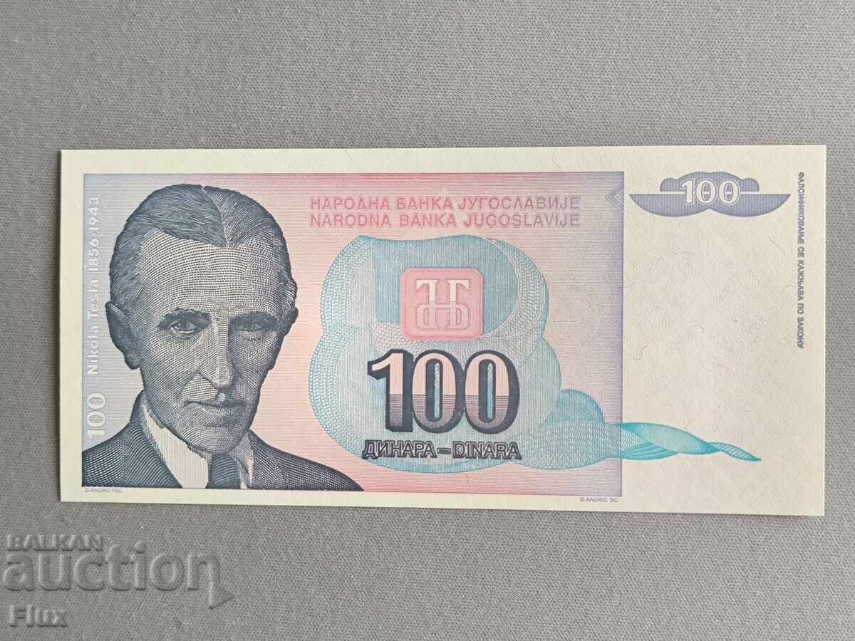 Банкнотa - Югославия - 100 динара UNC | 1993г.