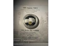 10 BGN 2020 UNWE