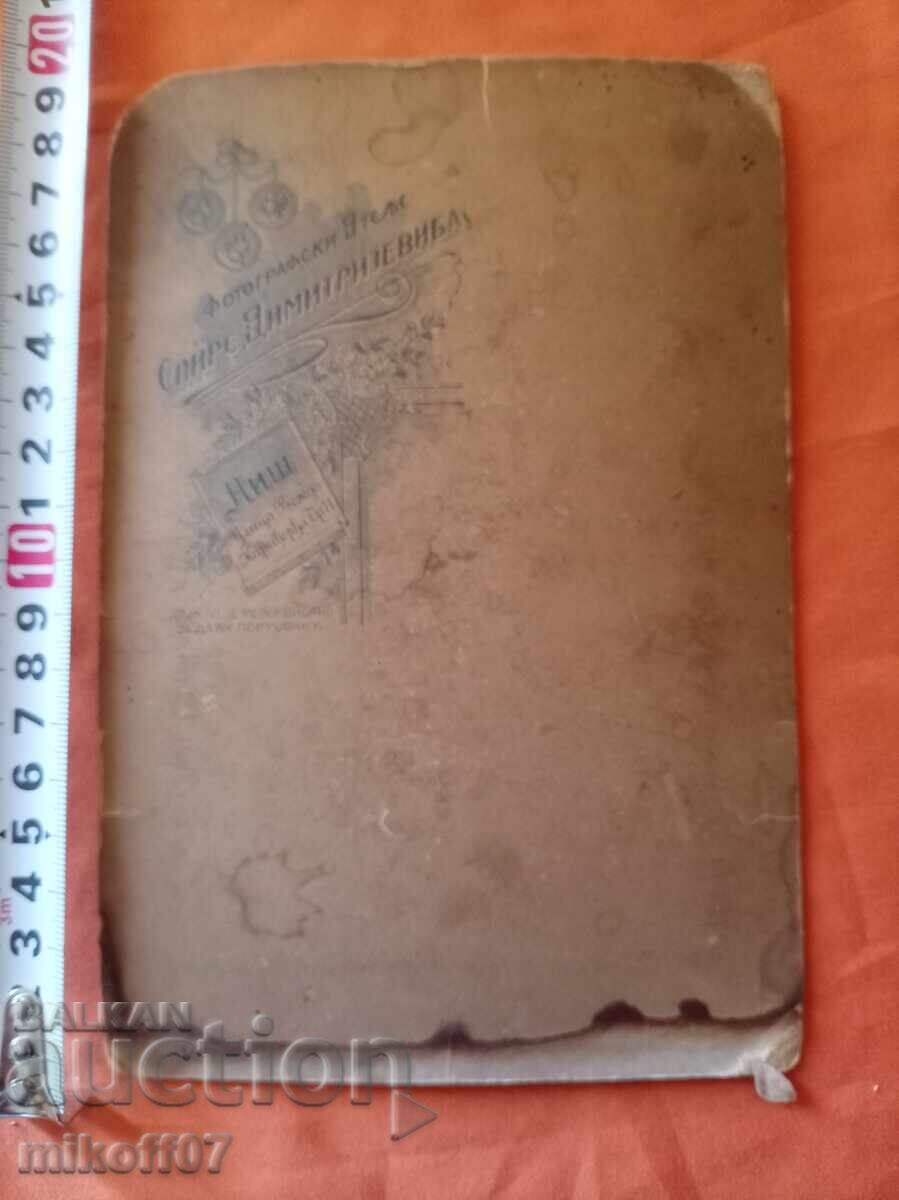 Fotografie pe carton ofițer regal Primul Război Mondial cu preț € 20.00 | 39.12 BGN Fotografie pe carton ofițer regal Primul Război Mondial cu preț € 20.00 | 39.12 BGN