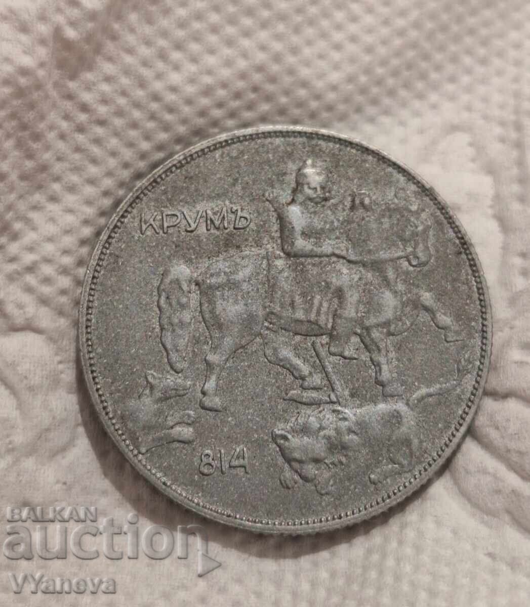 Monedă bulgărească 10 leva 1941. Perfect conservată! cu preț € 125.00 | 244.48 BGN