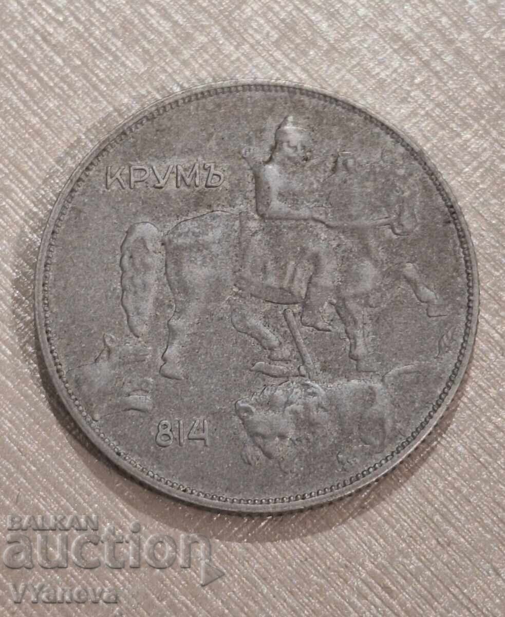 Licitație Monedă bulgărească 10 leva 1941. Perfect conservată!