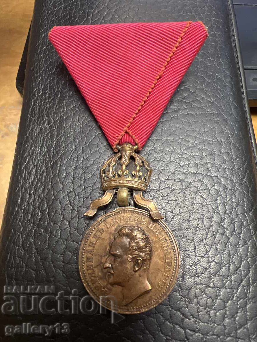 Μετάλλιο Αξίας Φερδινάνδου