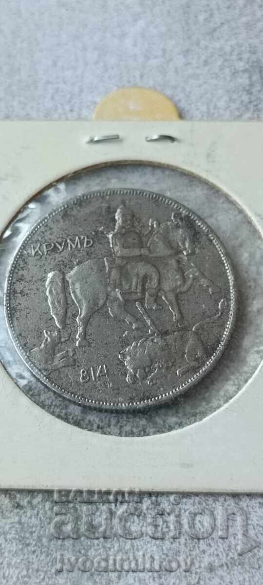 10 BGN 1941 cu preț € 76.67 | 149.95 BGN