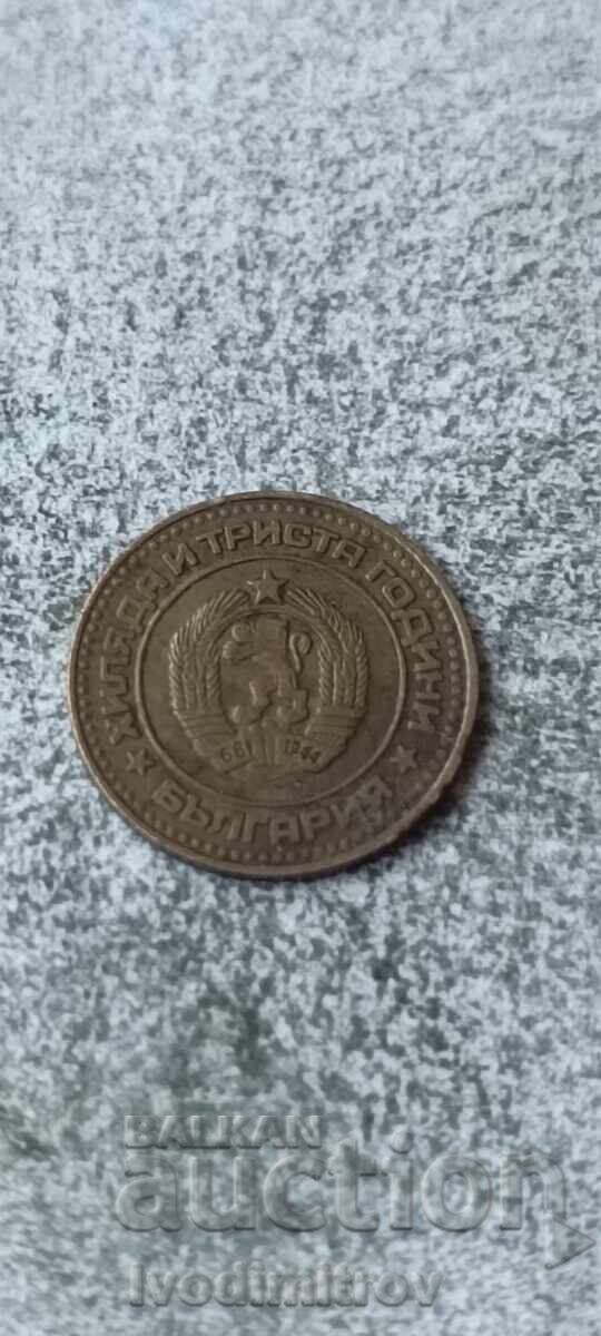 1 стотинка 1981 с цена € 2.48 | 4.85 лв. 1 стотинка 1981 с цена € 2.48 | 4.85 лв.
