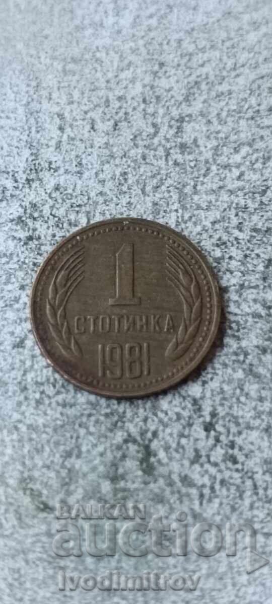 1 стотинка 1981 1 стотинка 1981