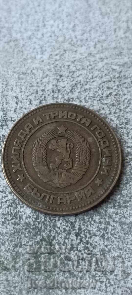 5 cenți 1981 cu preț € 2.64 | 5.16 BGN