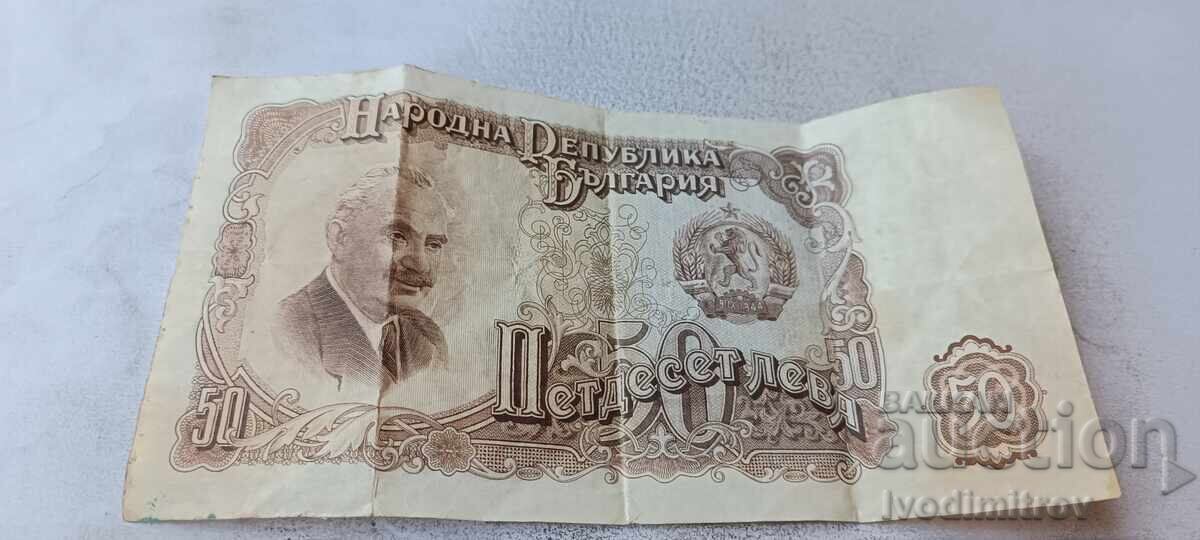 50 BGN 1951
