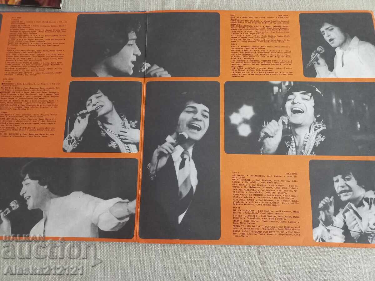 Licitație Discuri de vinil - 20 de ani cu melodiile lui Emil Dimitrov