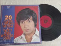 Vinyl records - 20 years with the songs of Emil Dimitrov