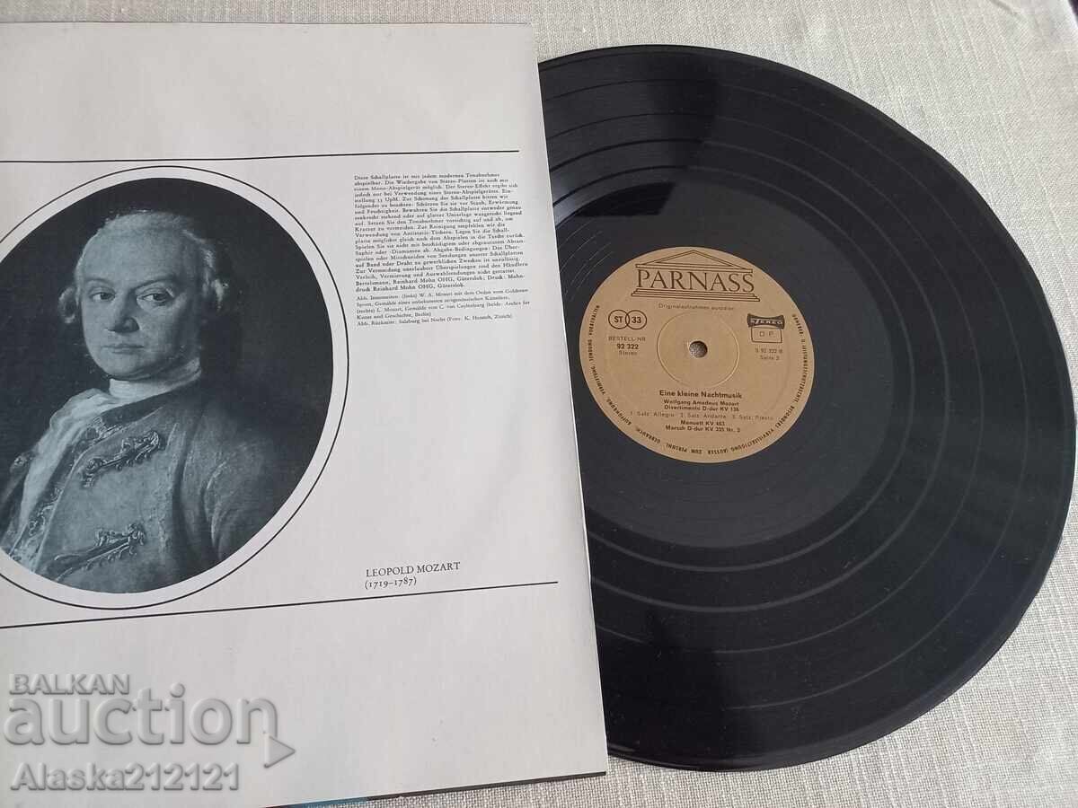 Discuri de vinil - Mozart - Mica serenadă cu preț € 10.00 | 19.56 BGN Discuri de vinil - Mozart - Mica serenadă cu preț € 10.00 | 19.56 BGN