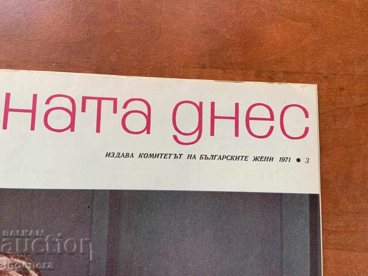 REVISTA "ZHENATA DNES" - NR. 3/1971 cu preț € 1.60 | 3.13 BGN