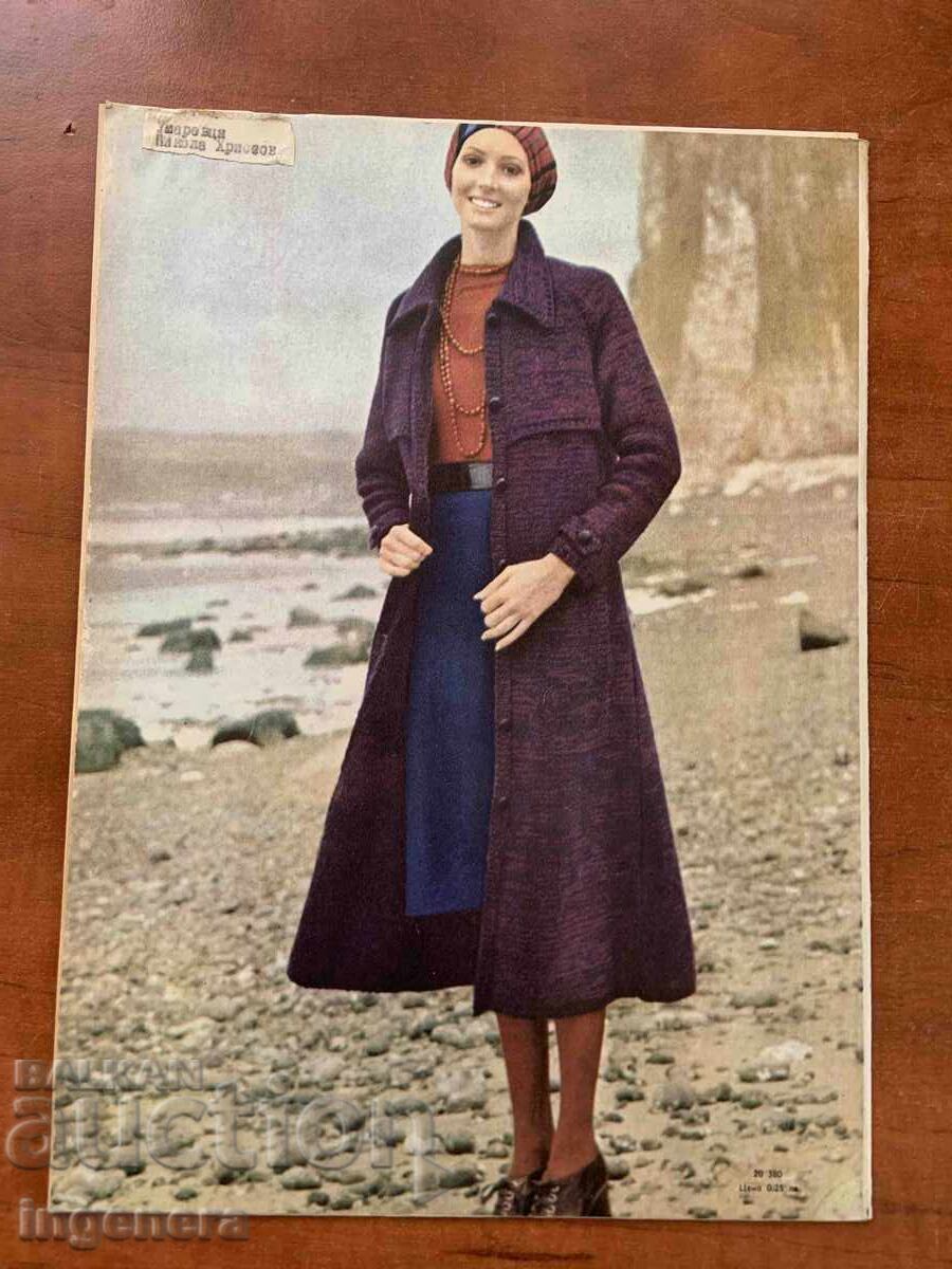 Licitație REVISTA "ZHENATA DNES" - NR. 3/1971
