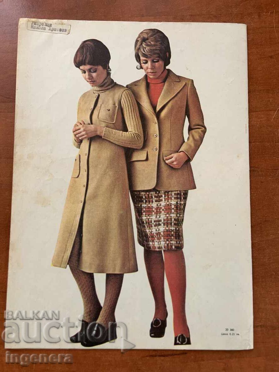 Licitație REVISTA "ZHENATA DNES" - NR. 2/1971