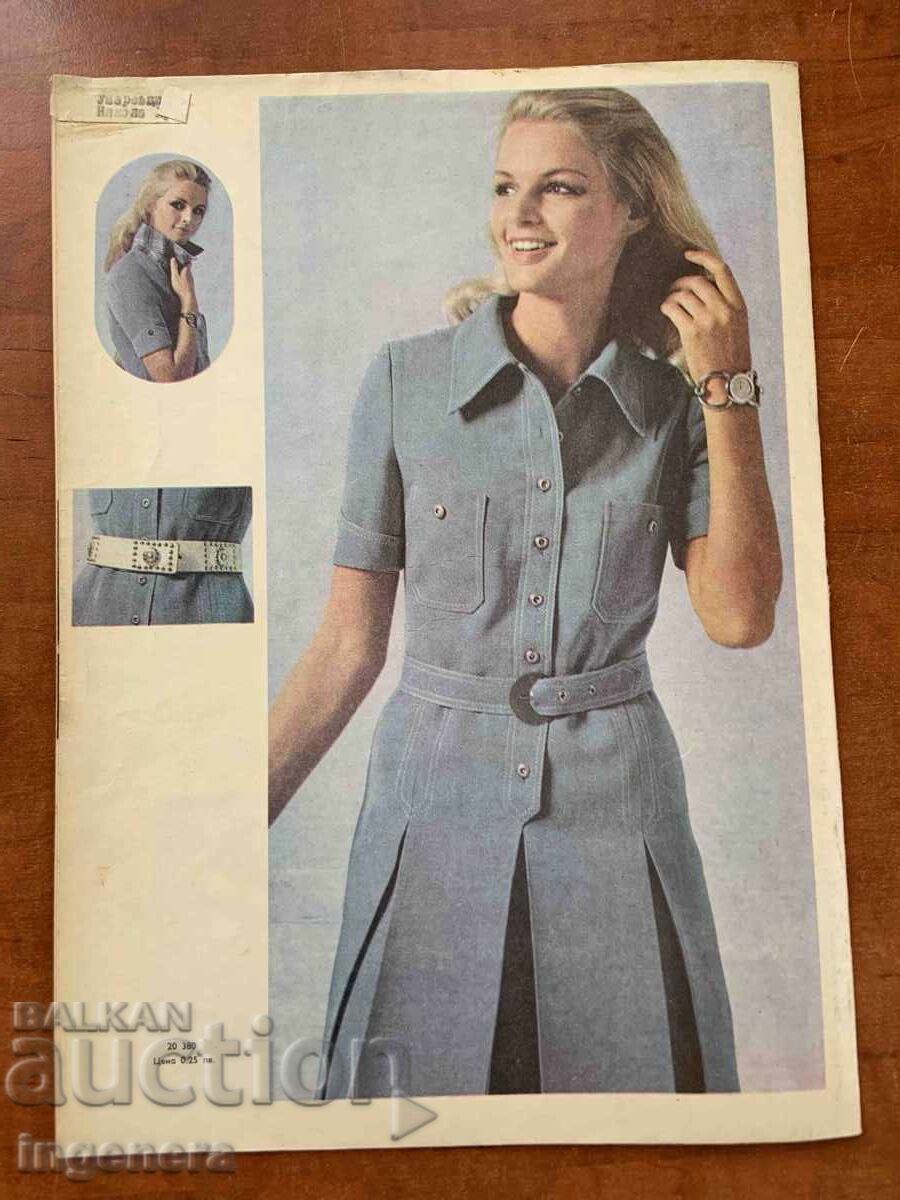 Licitație REVISTA "ZHENATA DNES" - NR. 6/1971
