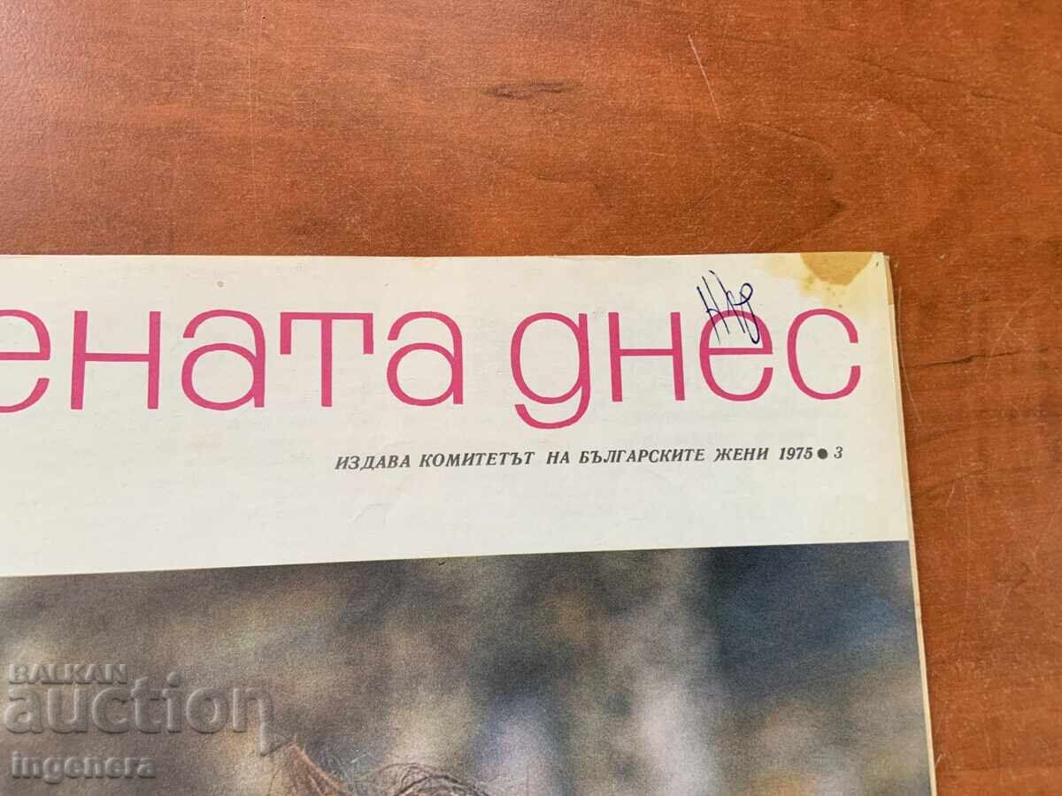 REVISTA „FEMEIA DE AZI” - KN. 3/1975 cu preț € 1.60 | 3.13 BGN REVISTA „FEMEIA DE AZI” - KN. 3/1975 cu preț € 1.60 | 3.13 BGN