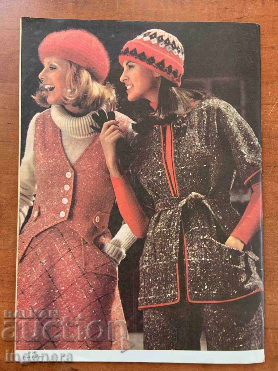 Licitație REVISTA „FEMEIA DE AZI” - KN. 3/1975 Licitație REVISTA „FEMEIA DE AZI” - KN. 3/1975
