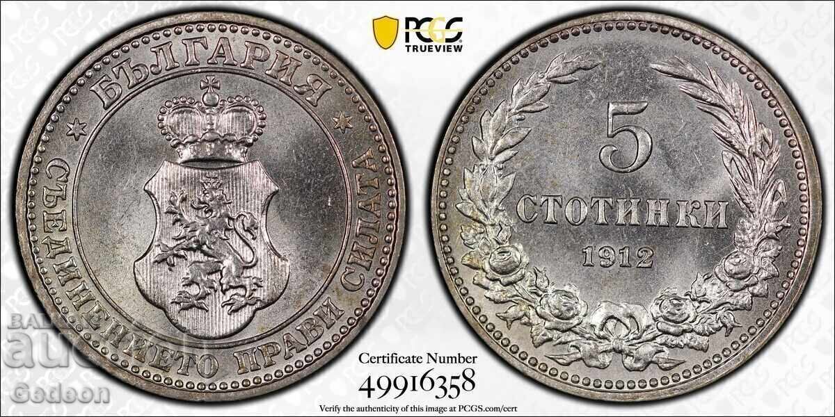 5 Stotinki 1912 PCGS MS65 ΚΟΡΥΦΑΙΟ ΝΟΜΙΣΜΑ με τιμή € 499.00 | 975.96 BGN