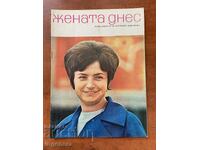 ΠΕΡΙΟΔΙΚΟ "Η ΓΥΝΑΙΚΑ ΣΗΜΕΡΑ" - ΤΕΥΧΟΣ 4/1973