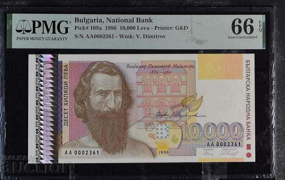 10.000 BGN 1996 PMG 66 EPQ 10.000 BGN 1996 PMG 66 EPQ