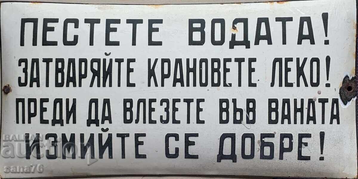 Plăcuță metalică emailată din anii '60