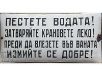 Μεταλλική εμαγιέ ταμπέλα από τη δεκαετία του 1960