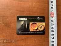 CALENDAR DE BUZUNAR 2004