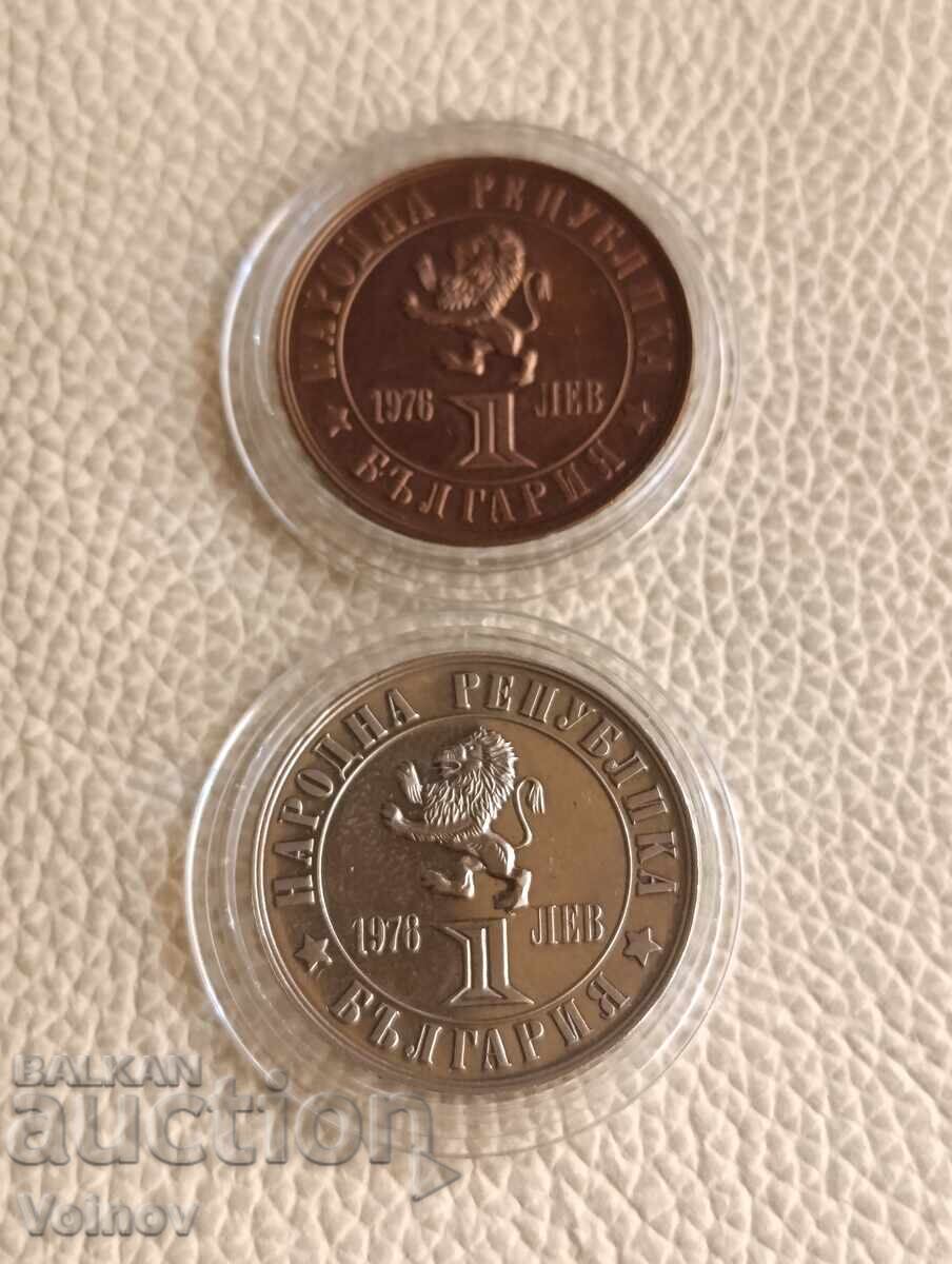 Бяло левче от 1976г. БНП Бяло левче от 1976г. БНП
