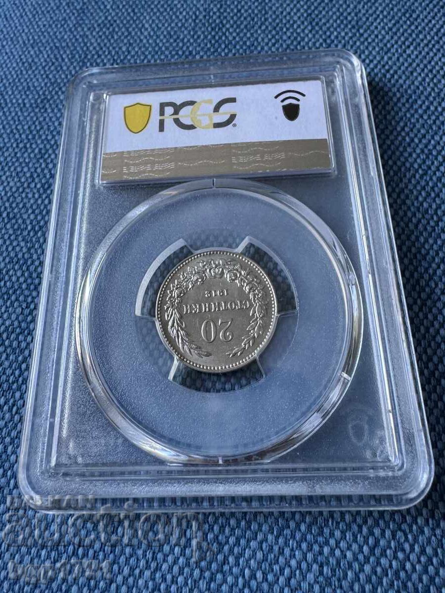 Licitație 20 de cenți 1912 MS63 PCGS