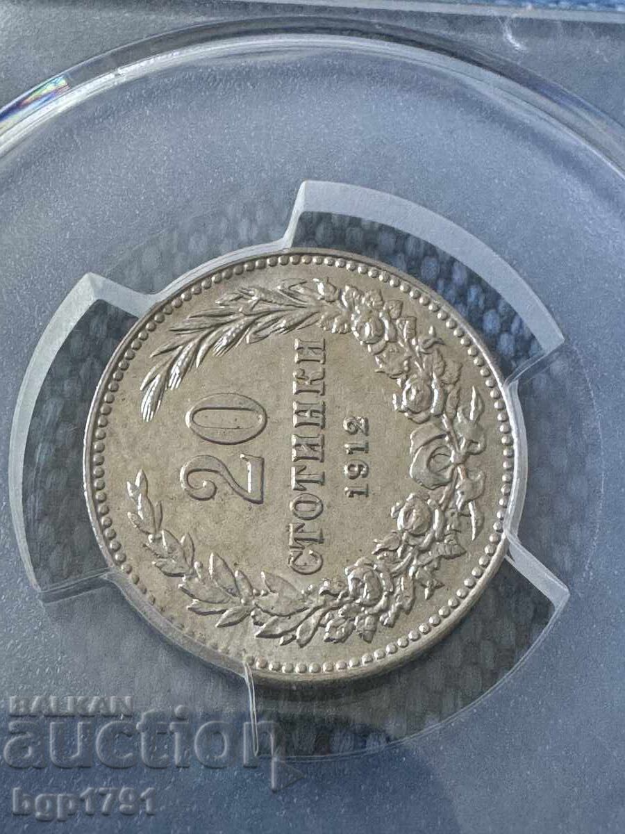 Livrarea 20 de cenți 1912 MS63 PCGS