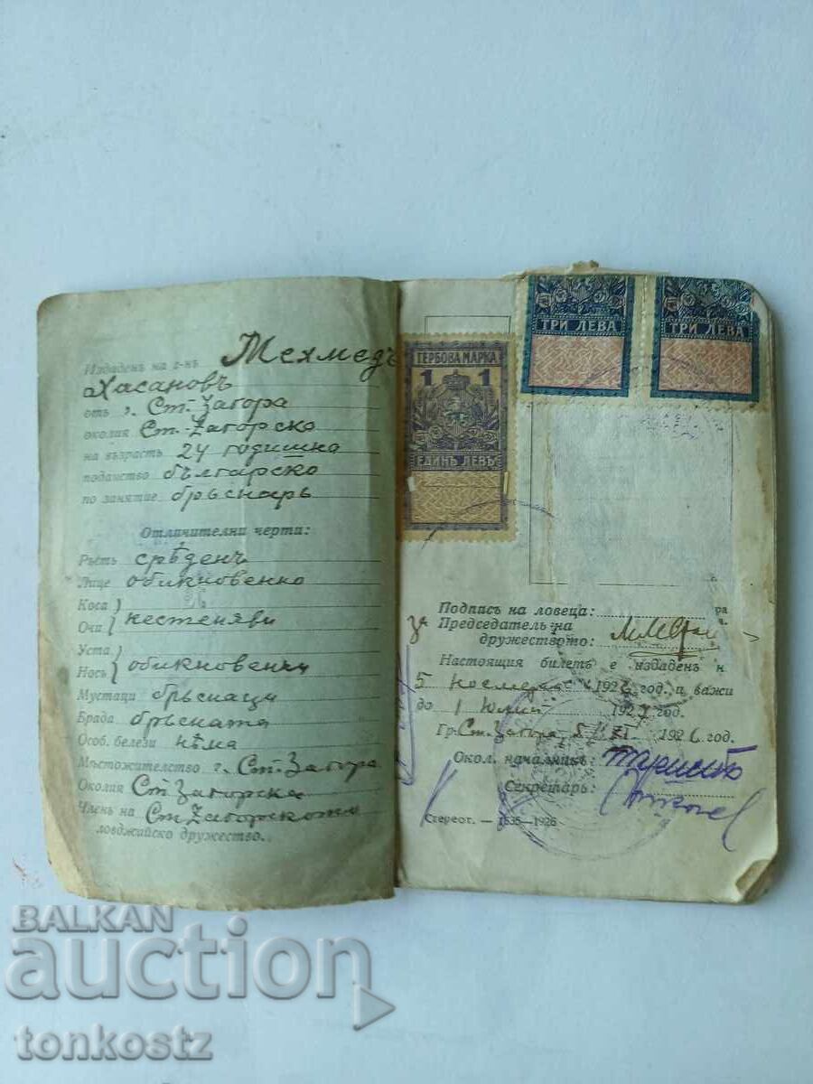 Permis de vânătoare 1926, 41 pag cu preț € 8.00 | 15.65 BGN Permis de vânătoare 1926, 41 pag cu preț € 8.00 | 15.65 BGN