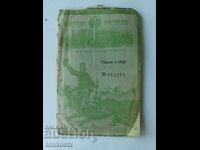 Permis de vânătoare 1926, 41 pag