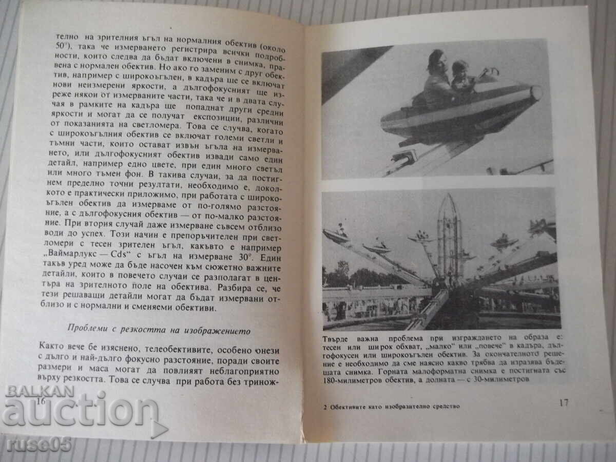 Carte "Obiectivele ca mijloc de exprimare artistică-V.Wurst"-104 pag - 5