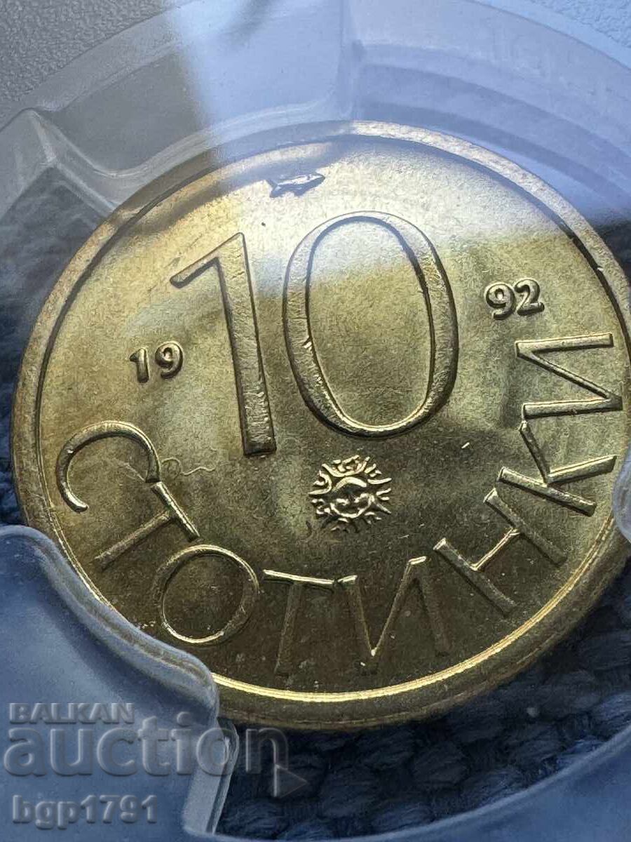 10 stotinki 1992 MS66 PCGS - 6
