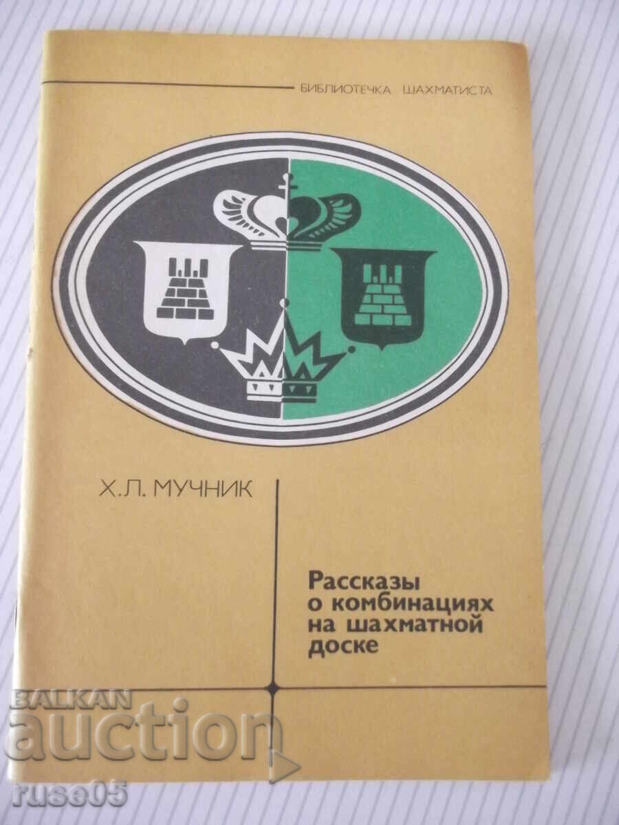 Book "Stories about combinations on the chessboard-Muchnik"-56p