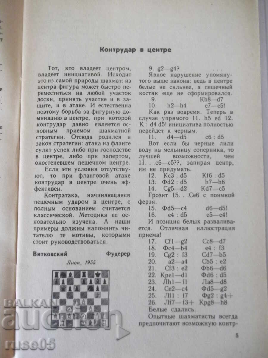 Licitație Carte "Contraatac - Ya. V. Damsky" - 64 pag
