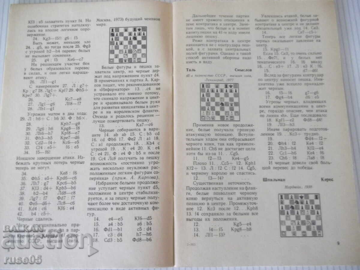 Livrarea Carte "Contraatac - Ya. V. Damsky" - 64 pag