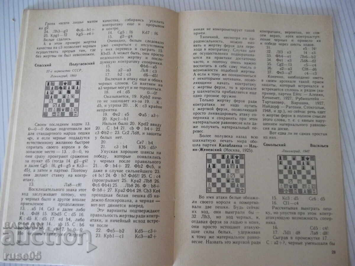 Carte "Contraatac - Ya. V. Damsky" - 64 pag - 5