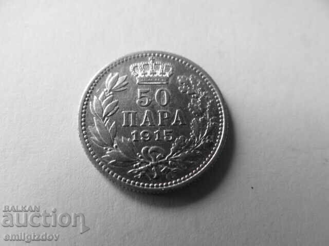 50 para 1915 with price € 14.00 | 27.38 BGN